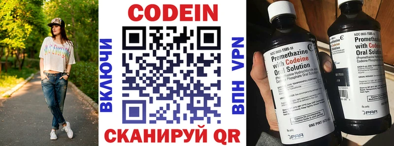 Кодеин Purple Drank  купить наркотики цена  Лермонтов 