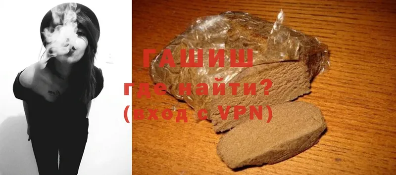 ГАШ hashish  сайты даркнета телеграм  Лермонтов  дарнет шоп 