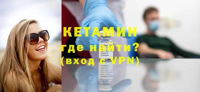 Кетамин ketamine  ссылка на мегу ссылки  Лермонтов 