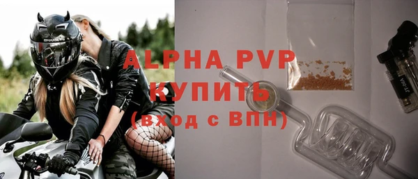 ALPHA-PVP Переславль-Залесский
