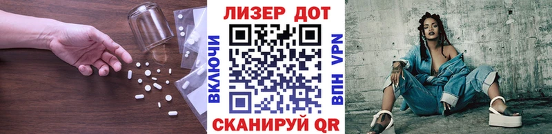 ЛСД экстази кислота Лермонтов