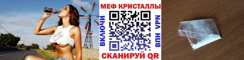 Меф кристаллы  площадка клад  Лермонтов 
