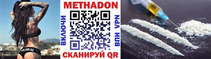 МЕТАДОН мёд  ссылка на мегу сайт  нарко площадка клад  Лермонтов 
